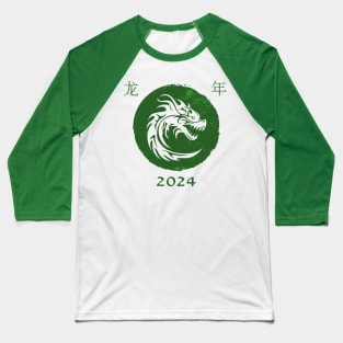 The Green Chinese Dragon Baseball T-Shirt